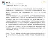 威馬汽車：將克服困難 全力開展復(fù)工復(fù)產(chǎn)