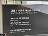 于四季度交付/69.8萬(wàn)起 Polestar 3國(guó)內(nèi)首發(fā)