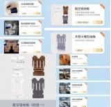 嵐圖夢想家推出內(nèi)飾套件：提供12類單品