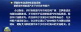 國務(wù)院常委會：適度超前建設(shè)充電基礎(chǔ)設(shè)施