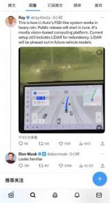 特斯拉馬斯克評(píng)理想城市NOA：感覺(jué)很熟悉