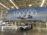 達(dá)到里程碑 AITO問(wèn)界第十萬(wàn)輛整車(chē)下線
