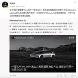 FF賈躍亭：設計師Rem成為FF 91首位車主