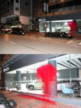 懷疑被針對(duì) 比亞迪香港4家店3小時(shí)連遭破壞