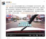 行人在機(jī)動(dòng)車(chē)道散步 被分心小車(chē)司機(jī)撞倒