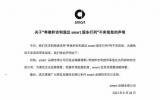 smart：否認奔馳和吉利退出其股東行列
