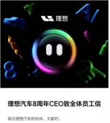 理想李想：2025年推11款新車 含5款純電車