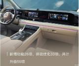 嵐圖夢想家推送OTA2.0：功能場景升級