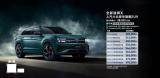 獨(dú)庫(kù)公路頭車開路，上汽大眾全新途昂X（Teramont X）氣質(zhì)非凡