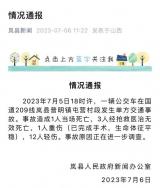 山西嵐縣：公交車發(fā)生單方事故致4死13傷