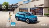 上汽大眾途觀L（Tiguan L）怎么樣？1.5T車型動力更強(qiáng)更節(jié)能