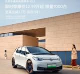 12.59萬起即可擁有上汽大眾ID3，比亞迪海豚、歐拉好貓無力招架