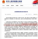 公安部發(fā)布：飆車炸街等案件要堅持即案即偵