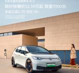 12萬級別，上汽大眾ID.3比歐拉好貓更值得買，綜合實力碾壓