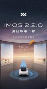 新增多項功能 智己L7和LS7迎來OTA升級