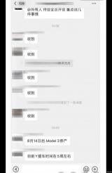 投產(chǎn)新款 傳特斯拉Model 3 8月14日停產(chǎn)