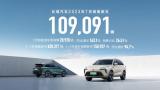 新能源與海外銷量再創(chuàng)新高 長城汽車7月銷售新車10.9萬輛