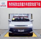 外觀配置都升級(jí) 新款北汽魔方正式下線