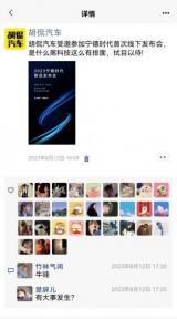 什么重磅新品，值得寧德時(shí)代史上第一場線下發(fā)布會(huì)？