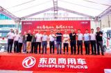 深耕細(xì)分領(lǐng)域，東風(fēng)天龍GX批量交付實(shí)力領(lǐng)跑干線物流運(yùn)輸