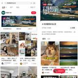 小紅書(shū)攜手理想汽車，曬出你的理想生活