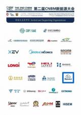 “中國(guó)好車，出口全球”，二手車交易平臺(tái)淘車車參加第二屆CNBM新能源大會(huì)