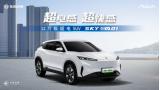 東風風神SKY EV01上市 12萬起享電混同價超電SUV