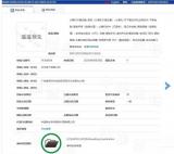 怕被利用？ 華為申請注冊“遙遙領先”商標