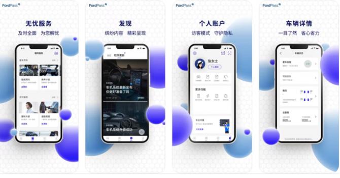 聚焦智能座艙打造，福特吳勝波讓福特中國彎道超車