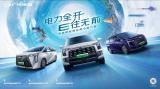 傳祺新能源全國12城試駕即將開啟，帶你穿越大美中國！