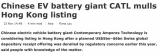 時間點(diǎn)為明年 寧德時代或考慮在香港上市