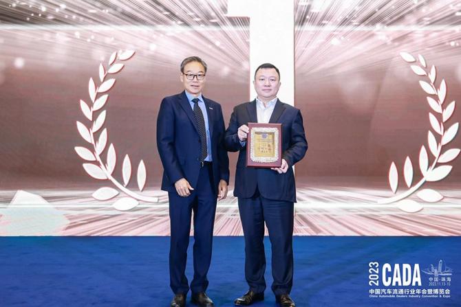 2023二手車經(jīng)銷商百強(qiáng)企業(yè)第一名