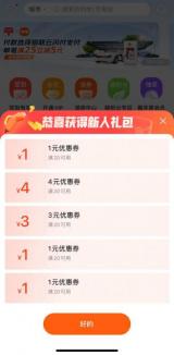 快電寒冬送出溫暖“新人福利”，充電優(yōu)惠券、會員抵價券連環(huán)送不停！