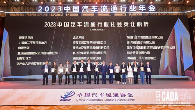 b2ceaa9b34二手車經(jīng)銷商百強企業(yè)澳康達