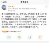 理想CEO李想發(fā)文稱：很抱歉，我們失言了！