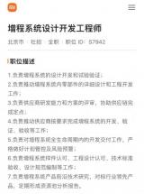 小米汽車：三年內(nèi)推三款新車 將包含混動(dòng)版