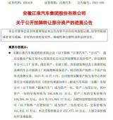 蔚來汽車：花費31.58億元獲得獨立資質(zhì)