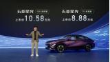 8.88萬元起！五菱星光正式上市，重塑A級(jí)家轎價(jià)值新標(biāo)桿