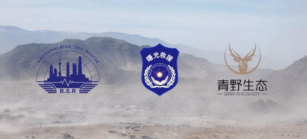 福特中國捐贈車輛，協(xié)助公益組織幫助甘肅受災(zāi)地區(qū)