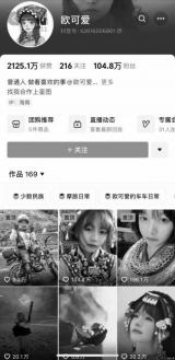 警方：網(wǎng)紅歐可愛車禍事件肇事司機被刑拘