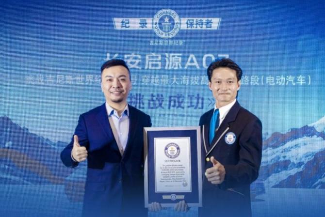 長安啟源A07憑什么能打破吉尼斯紀錄？