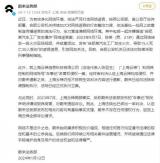 蔚來(lái)汽車(chē)：已向法院申請(qǐng)對(duì)上海云梯強(qiáng)制執(zhí)行