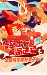 歸家攜好果，一路皆坦途