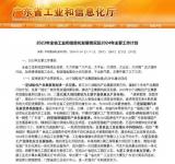 廣東工信廳：全國(guó)每4輛新能源車就有1輛“廣東造”