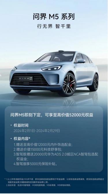 性能與可靠兼顧，問界M5智駕版助力節(jié)后返程之旅