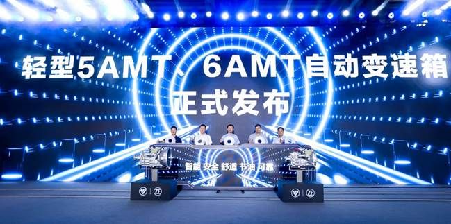 中型輕型兩大系列自動擋變速箱發(fā)布歐航歐馬可實力引領(lǐng)自動擋時代