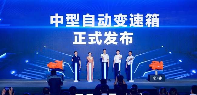 中型輕型兩大系列自動擋變速箱發(fā)布歐航歐馬可實力引領(lǐng)自動擋時代