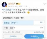 趙長江要跳長江？只因新款騰勢N7太好看