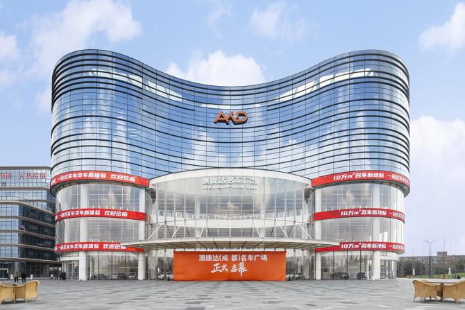 成都澳康達3月1日啟幕 成都澳康達3月1日啟幕