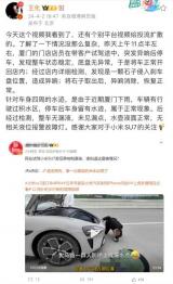 小米對試駕車異響回應(yīng)：系石子侵入剎車盤